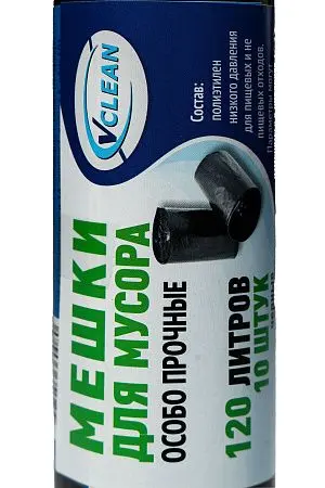 Фото №2 - Мешки для мусора: 120л 70х110 ПНД 18мкм VCLEAN особо прочные черные /рул.=10 шт.