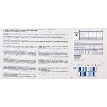 Фото №3 - Перчатки: латексные Dermagrip High Risk М неопудренные нестерильные синие /пач.=50 шт.