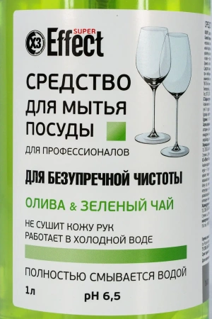 Effect: СУПЕР 1л ср-во для посуды