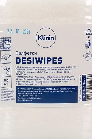 Фото №3 - Klinin: Салфетки из нетканого материала для диспенсера DesiWipes /рул.=100 шт.
