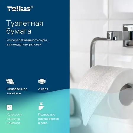 Фото №4 - ТОРК: Tellus Бумага туалетная T4 Комфорт 3сл 16м белая /пач.=8 шт.