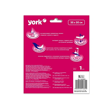 Фото №6 - ХозСалфетки: универсал 30х35 микрофибра YORK Лонг Фреш