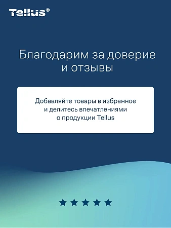 Фото №12 - ТОРК: Tellus Бумага туалетная T2 Стандарт 1сл 200м/9,5 белая