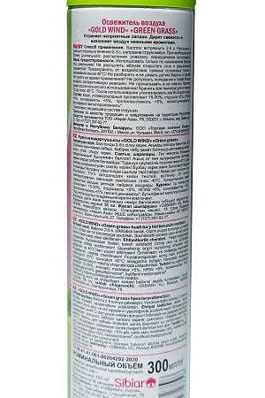Фото №5 - Освежители воздуха: ГОЛД ВИНД 300 мл СВЕЖЕСКОШЕНАЯ ТРАВА