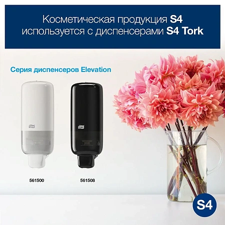 Фото №9 - ТОРК: Tellus Мыло S4 пена 1л жидкое для рук МЯГКОЕ