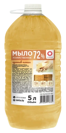 Мыло жидкое: хозяйственное Сонца 5л