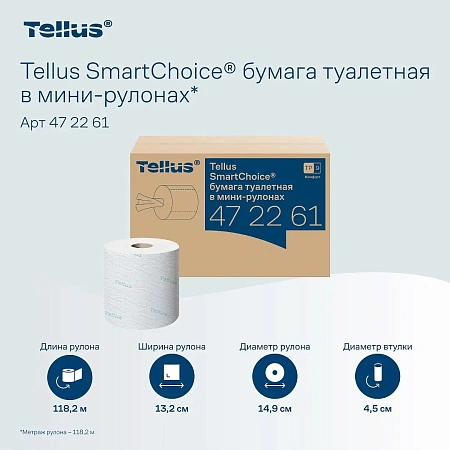 Фото №6 - ТОРК: Tellus Бумага туалетная Т9 СмартВан Комфорт мини ЦВ 2сл 118,15м/13,2 белая