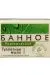 Превью №2 - Мыло туалетное: БАННОЕ 200г в обёртке Аист