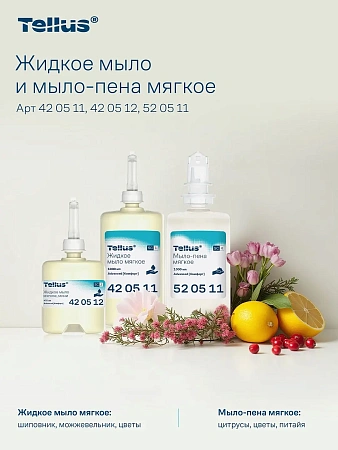 Фото №16 - ТОРК: Tellus Мыло S1 Комфорт 1л жидкое для рук МЯГКОЕ