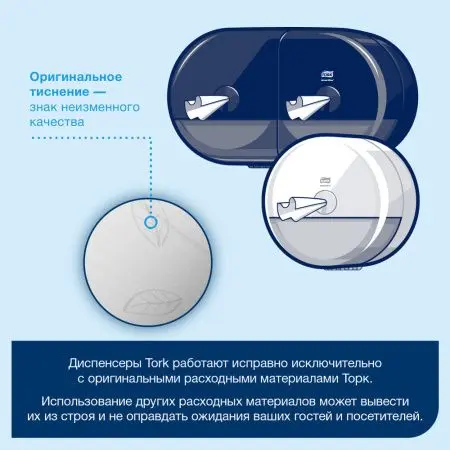 ТОРК: Бумага туалетная T2 Стандарт 1сл 200м/9,5 белая