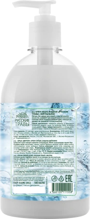 Мыло жидкое: АМС Русские травы 500мл крем-мыло Нейтральное дозатор