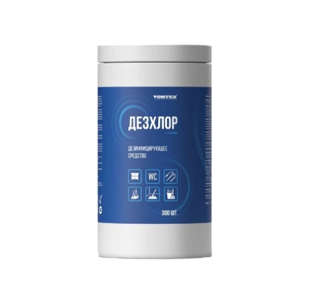 Фото №1 - Vortex: ДЕЗХЛОР дез.средство 1кг 300 табл.