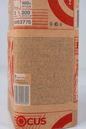 Фото №8 - Хаят: Полотенца бумажные Z 2сл 200л 20,0х24см ФОКУС Премиум белые в ПЭ