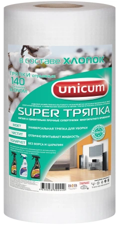 Фото №1 - ХозСалфетки: в рулоне 25х21 140 листов UNICUM Econom