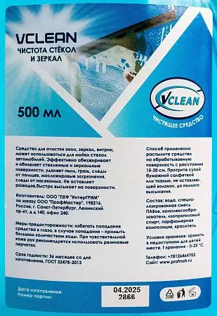 Фото №2 - Чистящее средство: Vclean чистота стекол 500мл с триггером