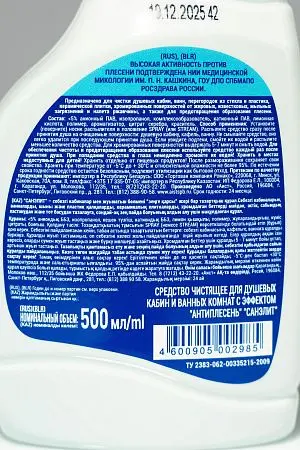 Фото №7 - Чистящее средство: САНЭЛИТ-Антиплесень 500мл (триггер) для душевых кабин, ванных комнат