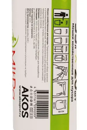 Мешки для мусора: 35л 50х60 ПНД 11мкм Митра/Паклан белые /рул.=20 шт.