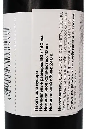 Фото №2 - Мешки для мусора: 240л 90х140 ПВД 50мкм черные /рул.=10 шт.