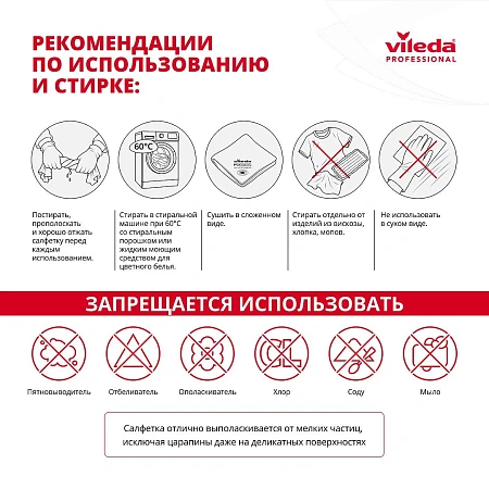 Фото №10 - Vileda: Салфетка ПУРмикро Актив 38х35 зеленая