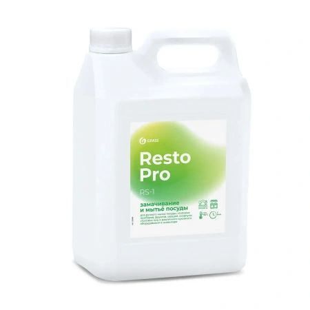 Grass: Resto Pro RS-1 5л для замачивания и мытья посуды