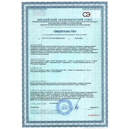 Фото №13 - Чистящее средство: УТЕНОК 900мл гель Видимый эффект