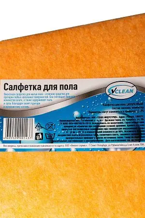 Фото №2 - ХозСалфетки: для пола VCLEAN 50х60 вискоза