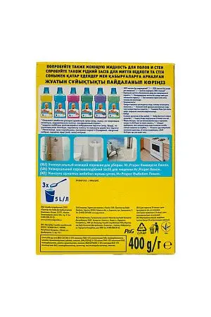 Фото №6 - Чистящее средство: МИСТЕР ПРОПЕР 400г порошок для полов ЛИМОН