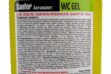 Фото №2 - Чистящее средство: САНФОР WCgel LemonFresh гель 750г для сантехники