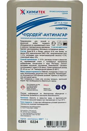 Фото №2 - Химитек: Чудодей-Антинагар 1л