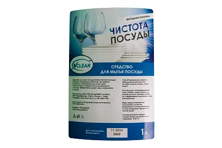 Фото №2 - Моющее средство: Vclean чистота посуды 1л пуш-пул