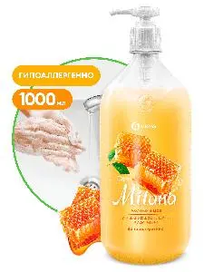 Grass: Милана 1л крем-мыло Молоко и Мед с дозатором