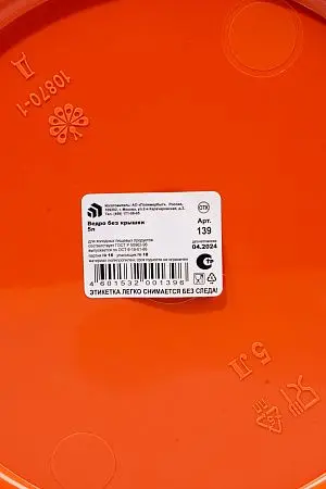 Фото №5 - Хозяйственный инвентарь: Ведро 5л пластик без крышки мерное ПИЩЕВОЕ