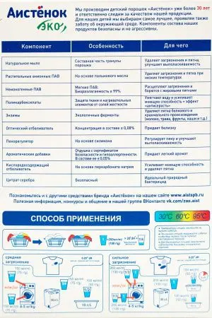 СМС: Аистенок 400г ручн./автомат