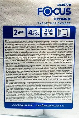 Фото №3 - Бумага туалетная: 2сл 22м целлюлоза цвет белый ХАЯТ ФОКУС Оптимум /пач.=4 шт.