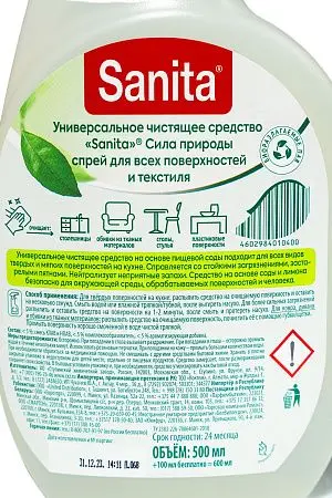 Фото №2 - Чистящее средство: САНИТА Спрей 500мл универсальный для всех поверхностей и текстиля