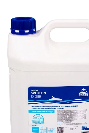 Фото №3 - Dolphin: Вайтен Имнова 5л для замачивания и отбеливания посуды