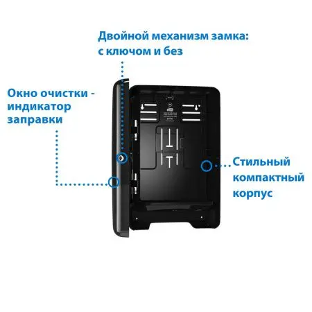 Tork: Диспенсер H2 Elevation Multifold для полотенец в пачках черный