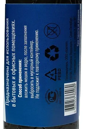 Фото №3 - Мешки для мусора: 60л 60х70 ПНД 18мкм особо прочные VCLEAN черные /рул.=20 шт.