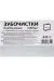 Превью №7 - Одноразовая продукция: Зубочистки в индивидуальной упаковке /пач.=1000 шт.