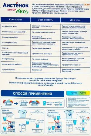 СМС: Аистенок 400г КОЛОР ручн./автомат