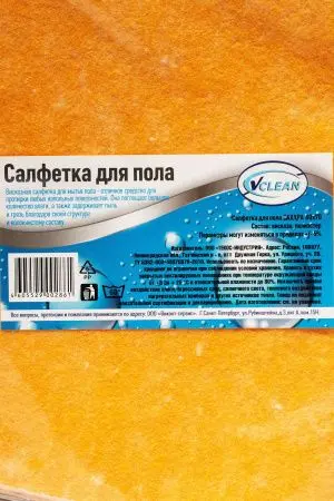 ХозСалфетки: для пола VCLEAN 60х70 вискоза