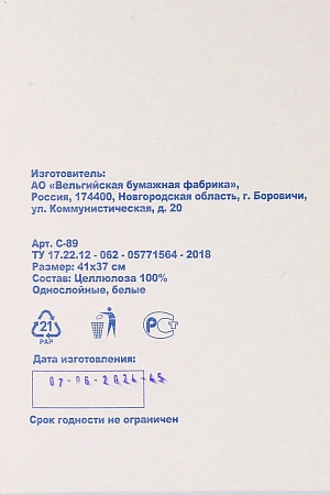 Фото №4 - Вик: Покрытия на унитаз 100л 1/4 сложения индивидуальные белые Вельгия