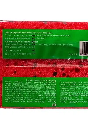 Фото №4 - Губки,скрабы: для тела ТОНУС поролоновая массажная прямоугольная