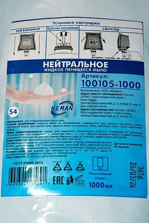 Фото №2 - Кеман: Мыло жидкое пенящееся 1000 мл нейтральное в картридже бирюзовое