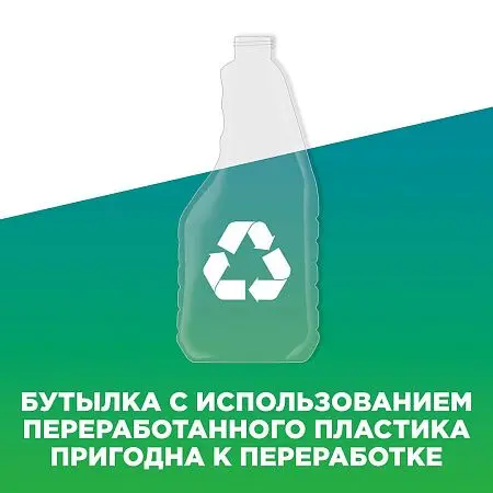 Фото №8 - Чистящее средство: МИСТЕР МУСКУЛ 530мл для стекол (триггер) Утренняя роса
