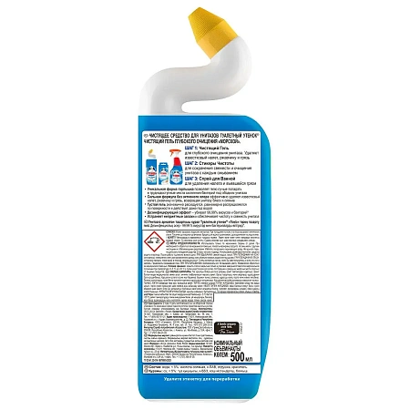 Фото №2 - Чистящее средство: УТЕНОК 500мл гель 5в1 МОРСКОЙ