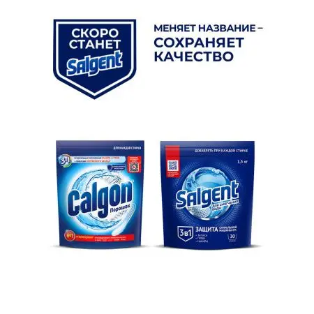 СМС: Калгон 1,5кг Ср-во от накипи для защиты стир.машины