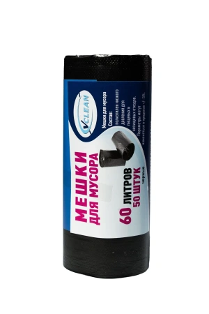 Фото №1 - Мешки для мусора: 60л 60х70 ПНД 7мкм VCLEAN черные /рул.=50 шт.