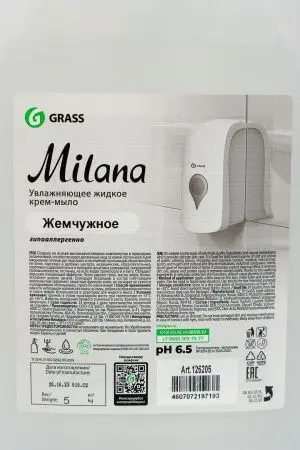 Grass: Милана 5л крем-мыло Жемчужное