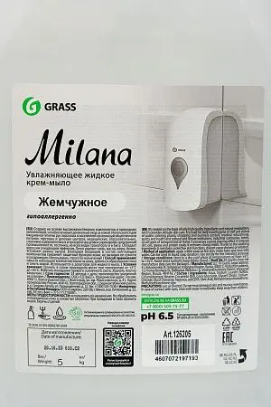 Фото №2 - Grass: Милана 5л крем-мыло Жемчужное